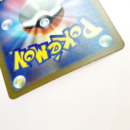   ポケモン トレカ リザードン ex 201/165 SAR