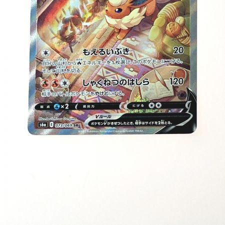   ポケモン トレカ ブースター V  073/069 SR