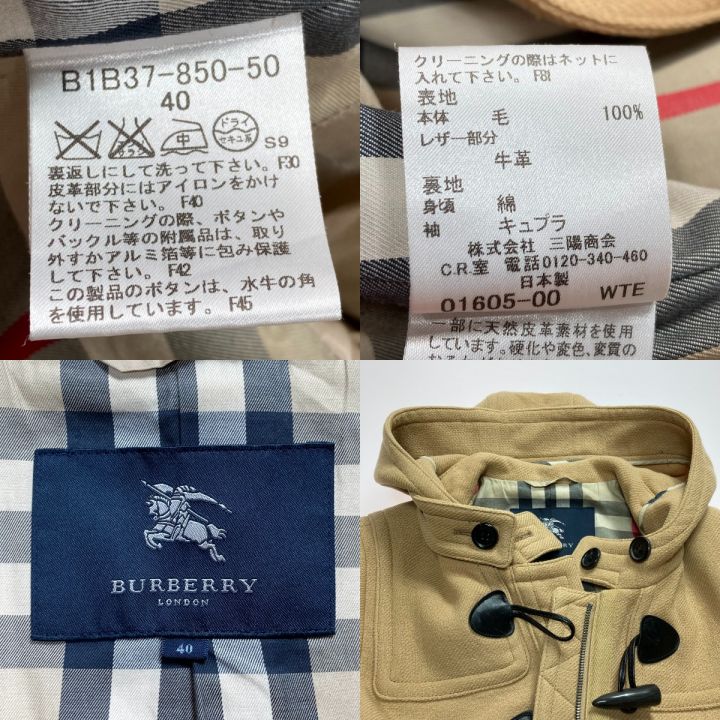 BURBERRY LONDON バーバリーロンドン ダッフルコート サイズ 40 B1B37-850-50 カーキ系  レディース｜中古｜なんでもリサイクルビッグバン