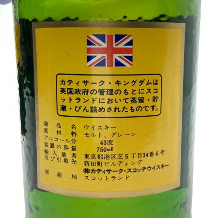  KINGDOM キングダム 750ml 43度 スコッチ ウイスキー 古酒 箱有 KINGDOM 未開栓