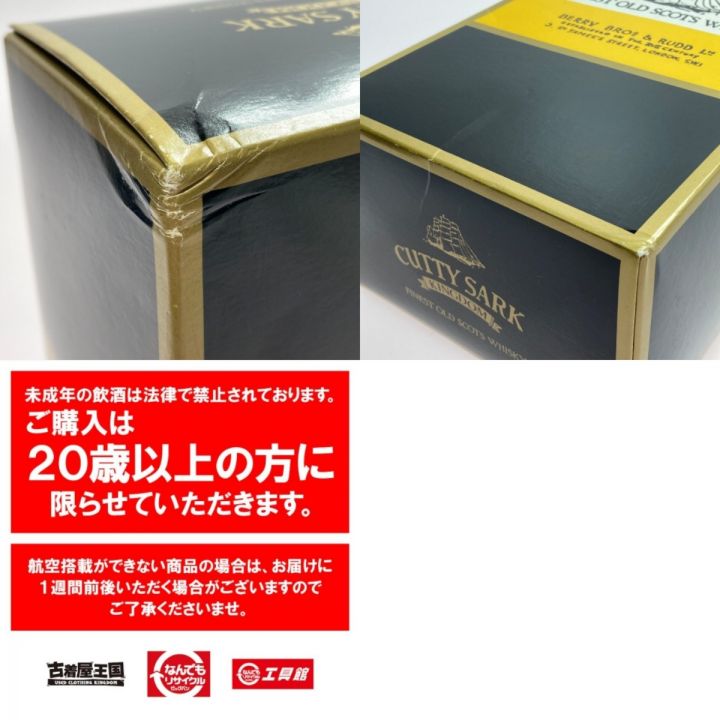 CUTTY SARK カティサーク キングダム 750ml 43度 スコッチ ウイスキー 古酒 箱有 KINGDOM  未開栓｜中古｜なんでもリサイクルビッグバン