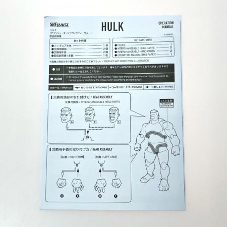   S.H.Figuarts ハルク アベンジャーズ インフィニティ・ウォー フィギュア