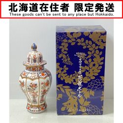 ΦΦ【北海道内限定発送】 NIKKA WHISKY ニッカウイスキー 【未開封品】ニッカ　古伊万里文様“花籠ボトル” Sランク 未開栓