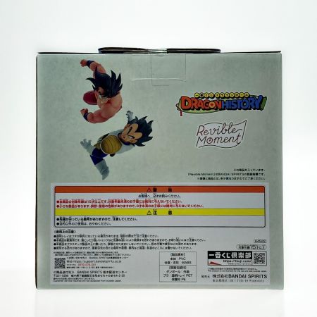   一番くじ ドラゴンボール Revible Moment 孫悟空vsベジータ B賞
