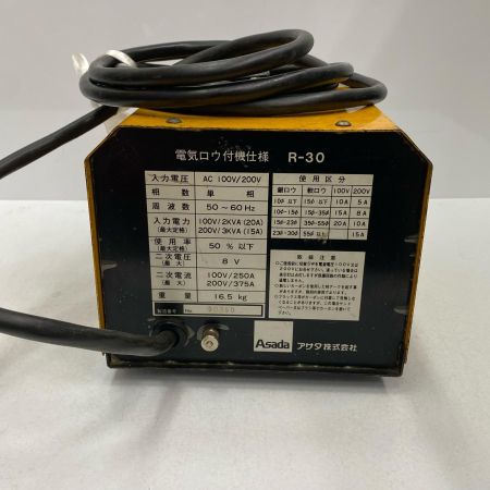  アサダ 解氷機 R-30 本体のみ