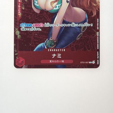   ワンピース トレカ ナミ ST01-007 C