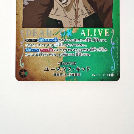   ワンピース トレカ ユースタス・キッド OP01-051 SP