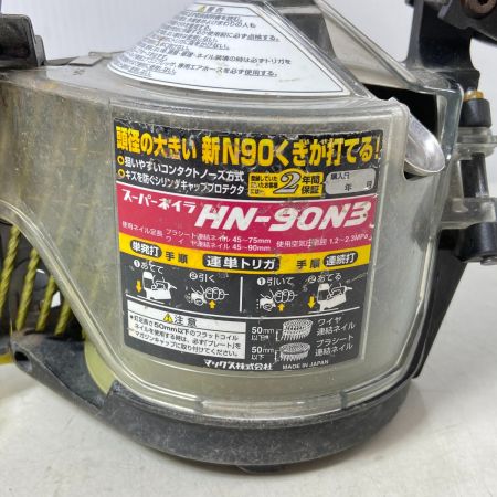 MAX マックス スーパーネイラ　高圧 HN90N3