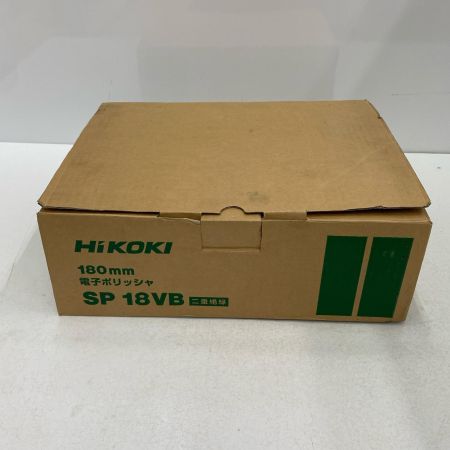  HiKOKI ハイコーキ 電子ポリッシャー SP18VB
