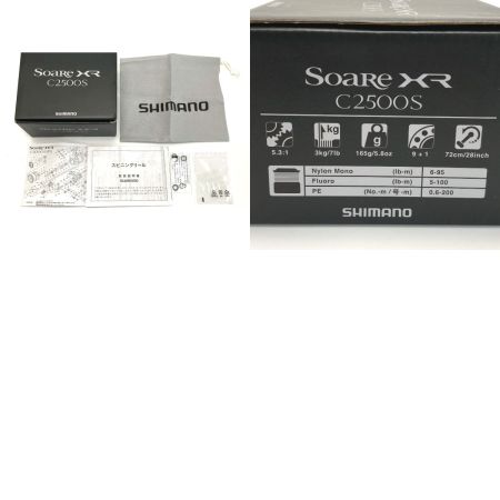  SHIMANO シマノ 21 ソアレ SoaRe XR C2500S 044297 スピニングリール 箱付き