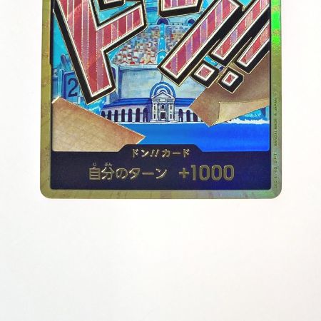   ワンピース トレカ ドン！！カード アイスバーグ 金枠