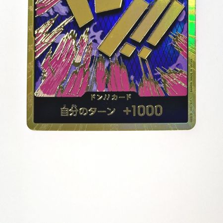   ワンピース トレカ ドン！！カード エンポリオ・イワンコフ 金枠