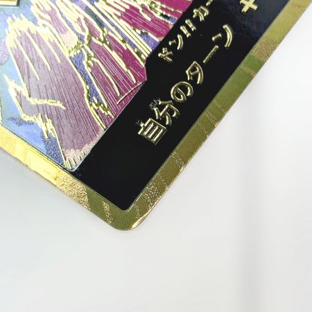   ワンピース トレカ ドン！！カード エンポリオ・イワンコフ 金枠