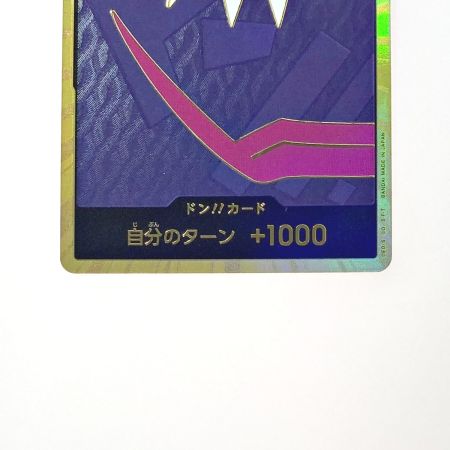   ワンピース トレカ ドン！！カード ドンキホーテ・ロシナンテ 金枠