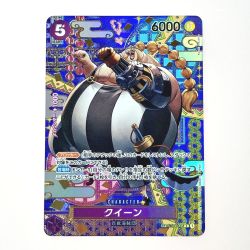 ☆☆  ワンピース トレカ クイーン ST04-005 SP Cランク