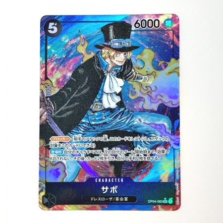   ワンピース トレカ サボ OP04-083 SR パラレル