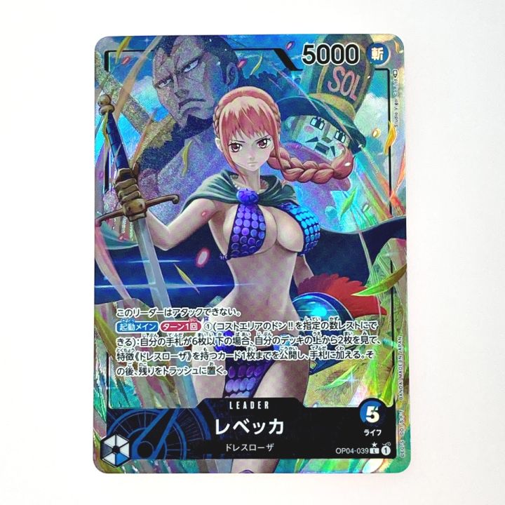 ワンピース トレカ レベッカ OP04-039 L パラレル - 中古トレカ