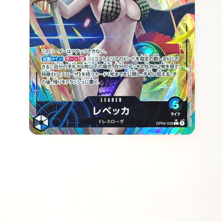 ワンピース トレカ レベッカ OP04-039 L パラレル - 中古トレカ