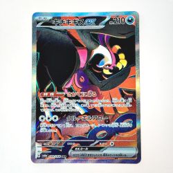 ☆☆  ポケモン トレカ ポケカ キチキギス ex 089/064 SAR Cランク