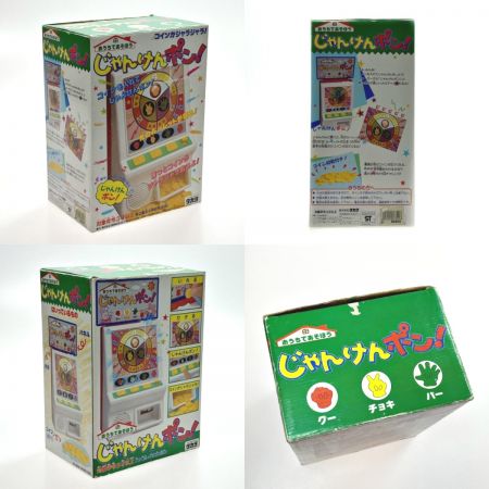   TAKARA タカラ おうちであそぼう じゃんけんポン!