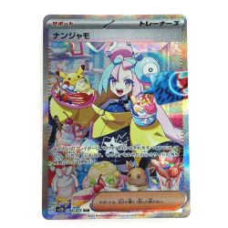 ☆☆  ポケモン トレカ ポケカ ナンジャモ 096/071 SAR Cランク