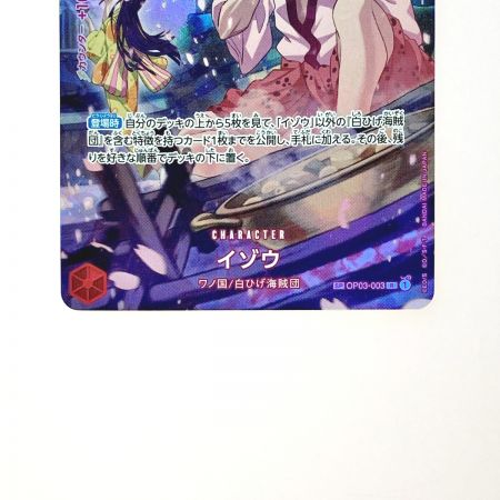   ワンピース トレカ イゾウ OP03-003 SP 