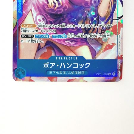   ワンピース トレカ ボア・ハンコック OP01-078 SR パラレル