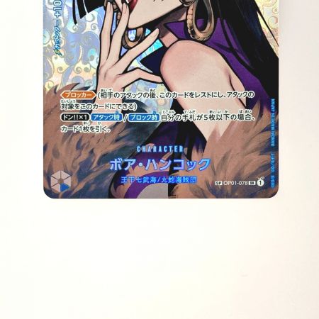   ワンピース トレカ ボア・ハンコック OP01-078 SP