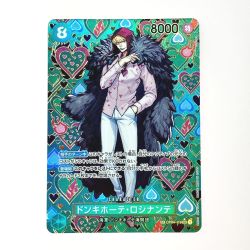 ☆☆  ワンピース トレカ ドンキホーテ・ロシナンテ OP04-119 SP Bランク