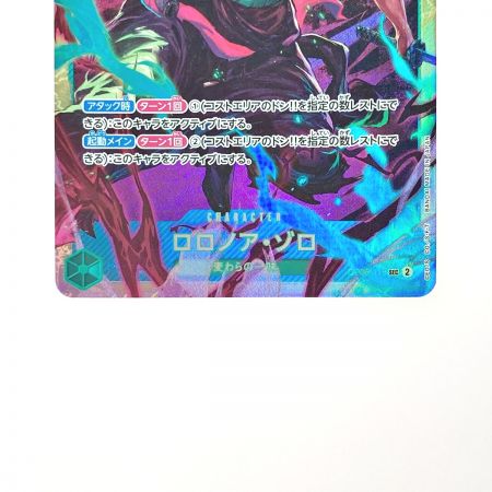   ワンピース トレカ ロロノア・ゾロ OP06-118 SEC