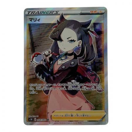   ポケモン ポケカ マリィ 068/060 SR