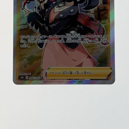   ポケモン ポケカ マリィ 068/060 SR