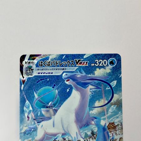   ポケモン トレカ ポケカ はくばバドレックス V MAX 085/070 HR