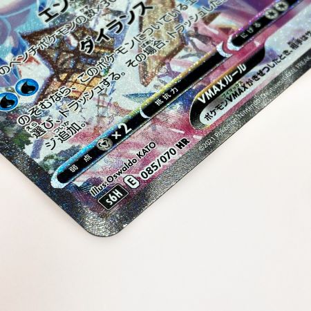   ポケモン トレカ ポケカ はくばバドレックス V MAX 085/070 HR