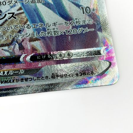   ポケモン トレカ ポケカ はくばバドレックス V MAX 085/070 HR