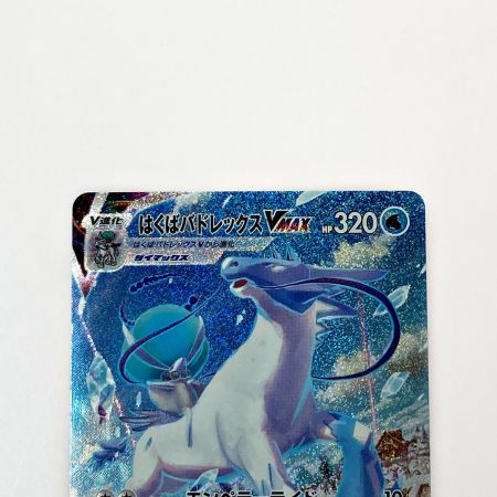   ポケモン トレカ ポケカ はくばバドレックス V MAX 085/070 HR