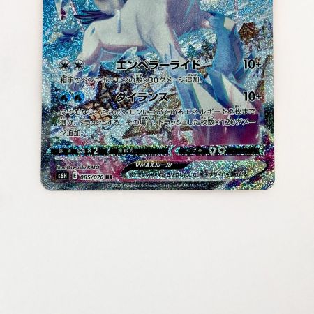   ポケモン トレカ ポケカ はくばバドレックス V MAX 085/070 HR