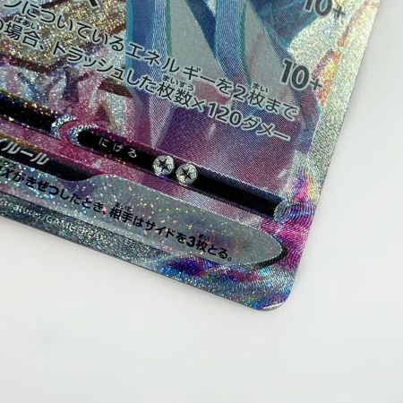   ポケモン トレカ ポケカ はくばバドレックス V MAX 085/070 HR