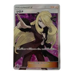☆☆  ポケモン トレカ ポケカ シロナ 070/066 SR Cランク