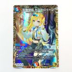 デュエルマスターズ 流星のガイアッシュ・カイザー DM23EX115/84