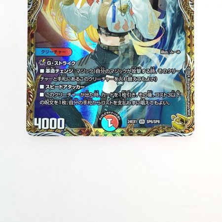   デュエルマスターズ トレカ 芸魔隠狐 カラクリバーシ 24EX1 VR SP6/SP8 ベリーレア