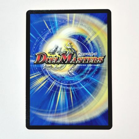   デュエルマスターズ トレカ 芸魔隠狐 カラクリバーシ 24EX1 VR SP6/SP8 ベリーレア