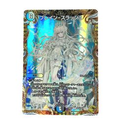 ☆☆  デュエルマスターズ トレカ ブレイン・スラッシュ 24EX1 R SP8/SP8 レア Bランク