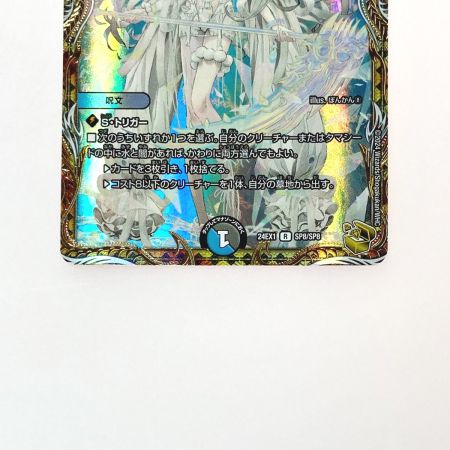   デュエルマスターズ トレカ ブレイン・スラッシュ 24EX1 R SP8/SP8 レア
