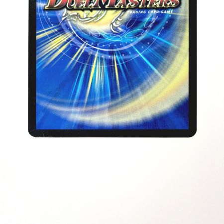  デュエルマスターズ トレカ ブレイン・スラッシュ 24EX1 R SP8/SP8 レア