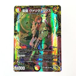 ☆☆  デュエルマスターズ トレカ 雷龍 ヴァリヴァリウス RP21 SR SP1/SP5 スーパーレア Cランク