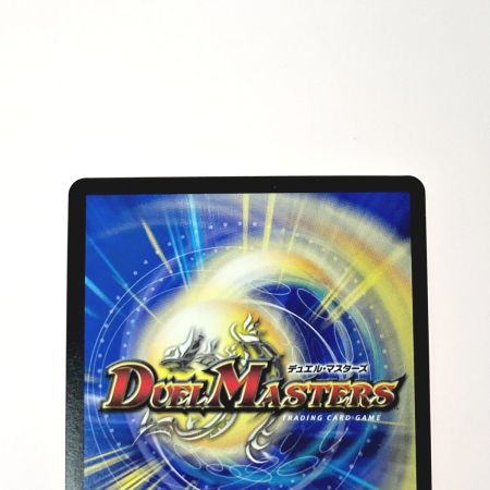   デュエルマスターズ トレカ 雷龍 ヴァリヴァリウス RP21 SR SP1/SP5 スーパーレア