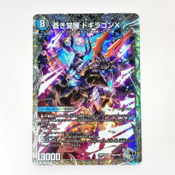 ☆☆  デュエルマスターズ トレカ 蒼き覚醒 ドギラゴンX/轟く覚醒 レッドゾーン・バスター 23RP3 SR TR2A/TR9 スーパーレア Bランク