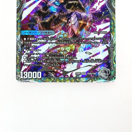   デュエルマスターズ トレカ 蒼き覚醒 ドギラゴンX/轟く覚醒 レッドゾーン・バスター 23RP3 SR TR2A/TR9 スーパーレア