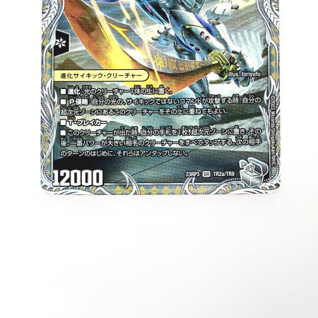   デュエルマスターズ トレカ 蒼き覚醒 ドギラゴンX/轟く覚醒 レッドゾーン・バスター 23RP3 SR TR2A/TR9 スーパーレア